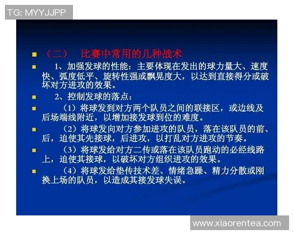 深圳排球队在全国锦标赛中的战术创新与表现分析 深圳排球队在全国锦标赛中的战术创新与表现分析